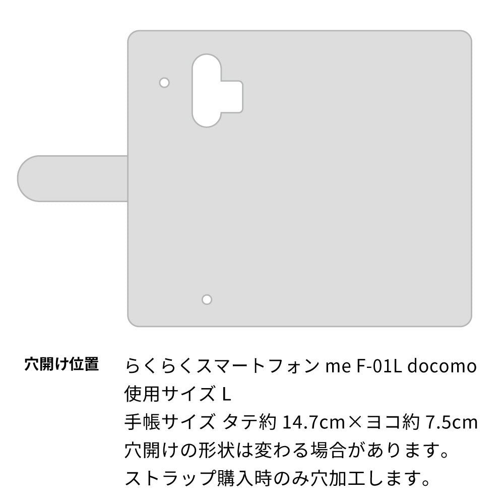 らくらくスマートフォン me F-01L docomo イタリアンレザー・シンプルタイプ手帳型ケース