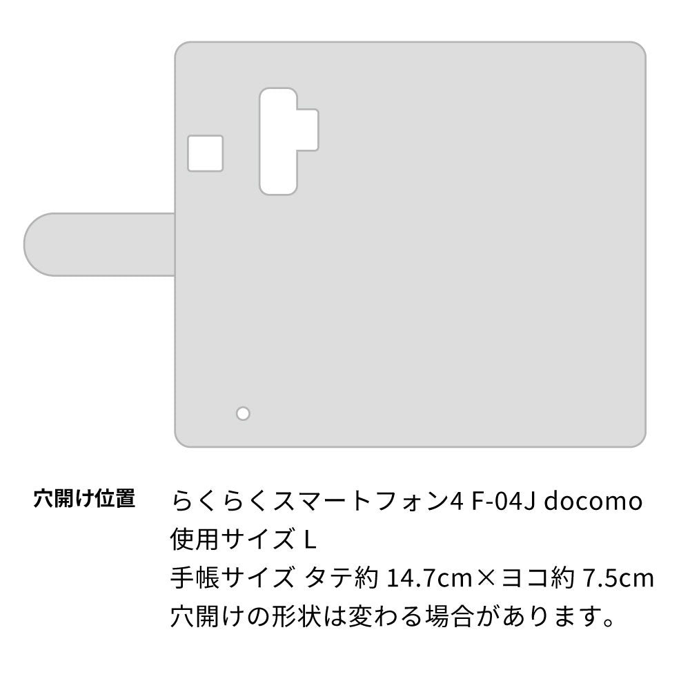 らくらくスマートフォン4 F-04J docomo スマホショルダー 【 手帳型 Simple 名入れ 長さ調整可能ストラップ付き 】