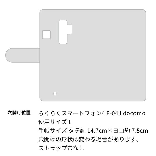 らくらくスマートフォン4 F-04J docomo スマホケース 手帳型 多機種対応 風車 パターン