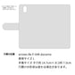 arrows Be F-04K docomo スマホショルダー 【 手帳型 Simple 名入れ 長さ調整可能ストラップ付き 】 耐衝撃