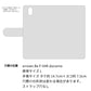 arrows Be F-04K docomo 栃木レザー 手帳型 Sジーンズ ベルトなし マグネットなし 本革 スマホケース 耐衝撃