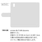 arrows Be F-04K docomo スマホケース 手帳型 ナチュラルカラー Mild 本革 姫路レザー シュリンクレザー 耐衝撃