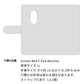 arrows Be4 F-41A docomo イヌとかわいい時間 プリント手帳型ケース 耐衝撃