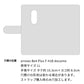 arrows Be4 Plus F-41B docomo スマホケース 手帳型 ナチュラルカラー Mild 本革 姫路レザー シュリンクレザー 耐衝撃