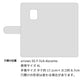 arrows 5G F-51A docomo スマホショルダー 【 手帳型 Simple 名入れ 長さ調整可能ストラップ付き 】 耐衝撃