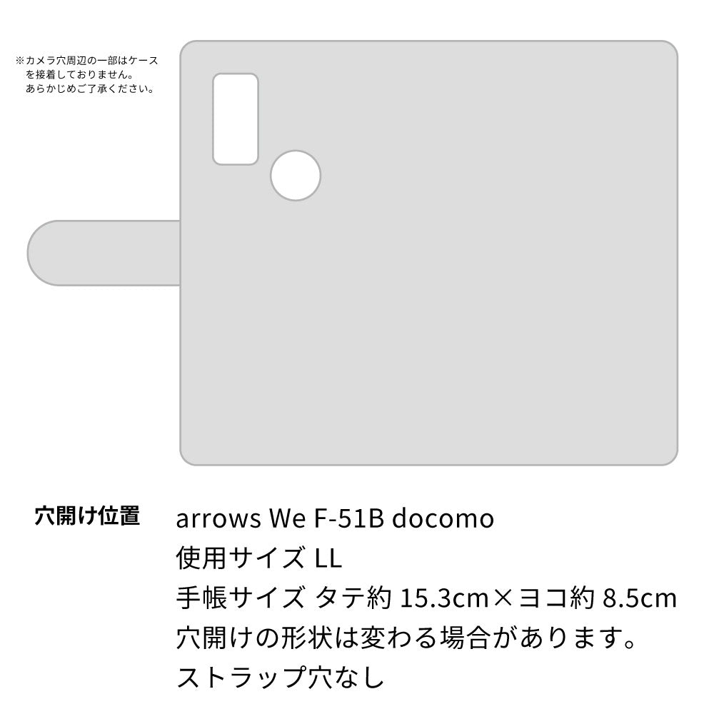 arrows We F-51B docomo カーボン柄レザー 手帳型ケース