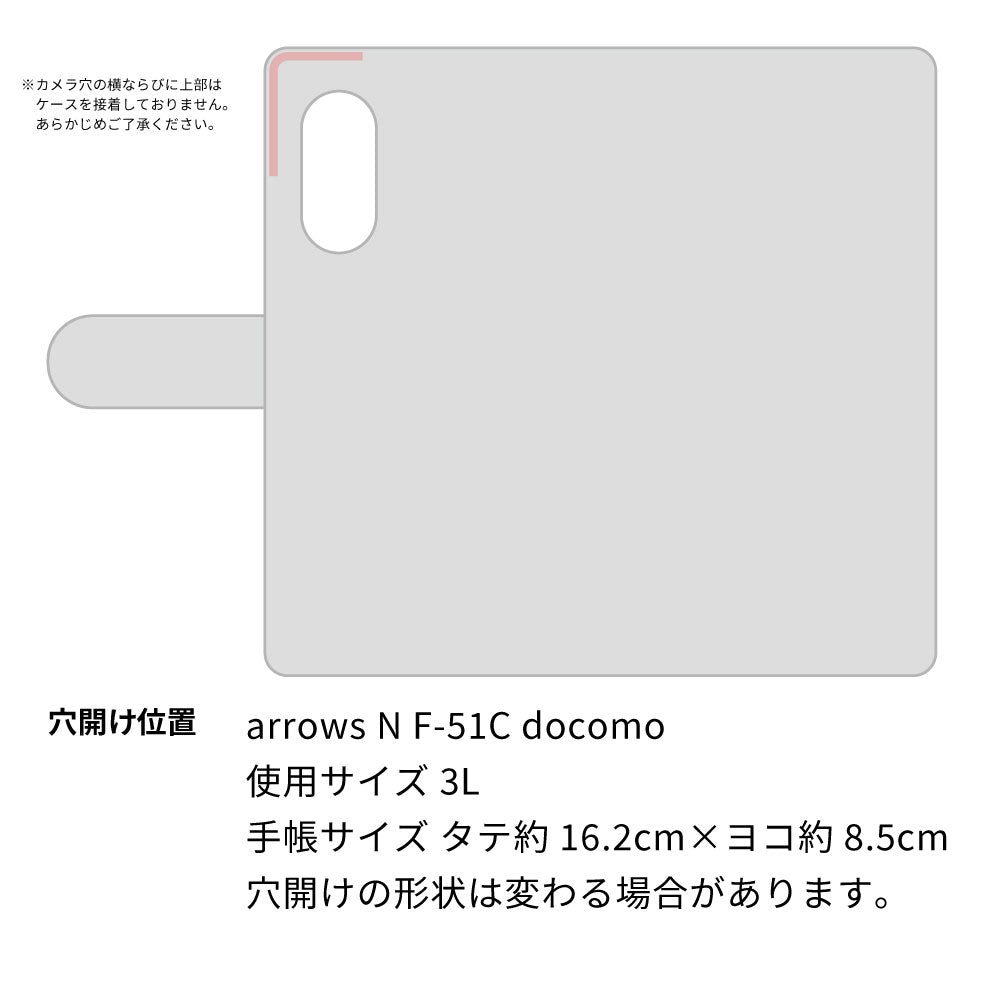 arrows N F-51C docomo スマホショルダー 【 手帳型 Simple 名入れ 長さ調整可能ストラップ付き 】