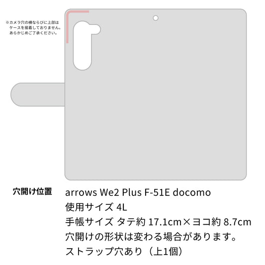 arrows We2 Plus F-51E docomo 高画質仕上げ プリント手帳型ケース ( 通常型 ) 【334 クロスブルー】