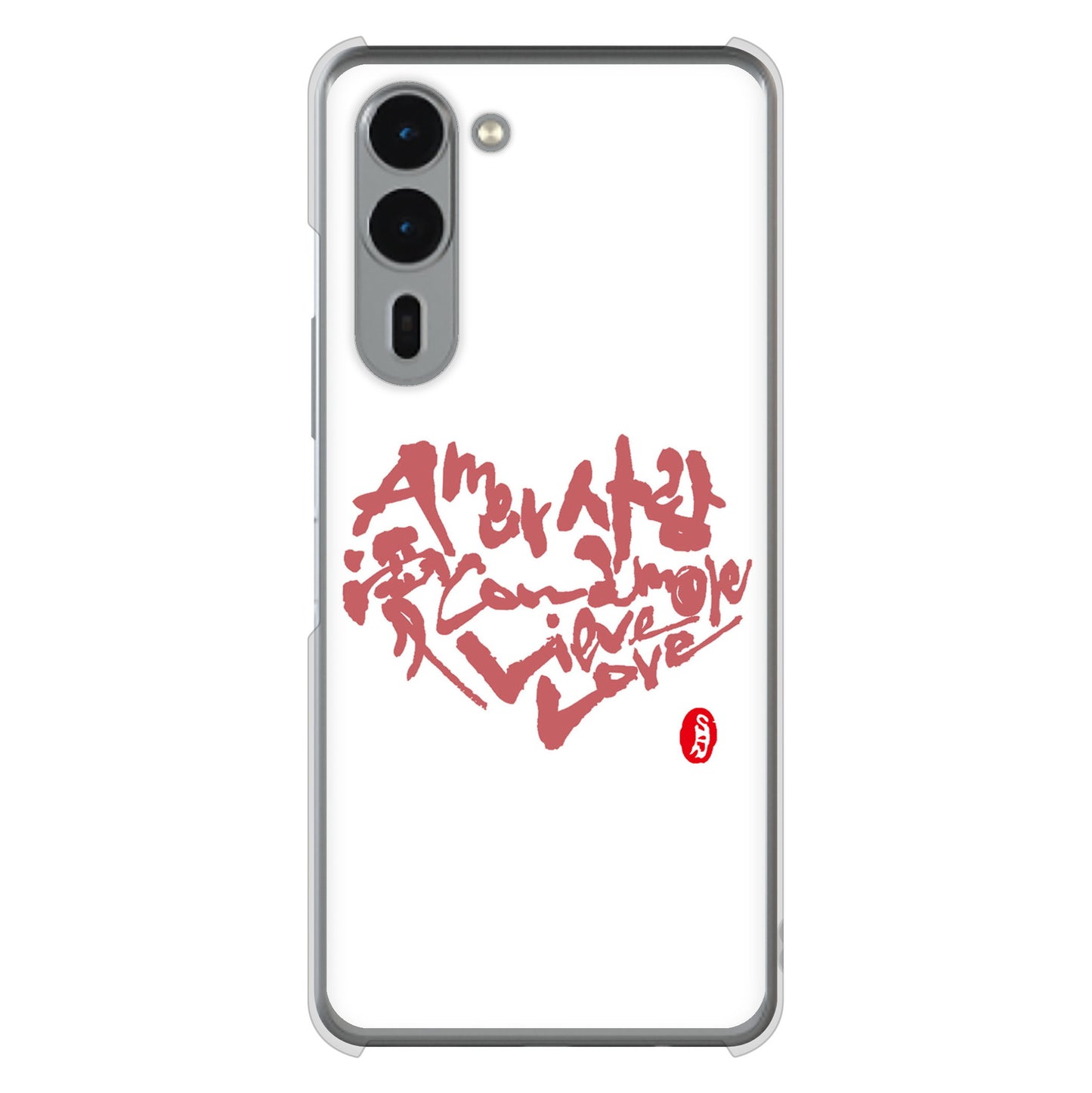 arrows We2 Plus F-51E docomo 高画質仕上げ 背面印刷 ハードケース大野詠舟 デザイン筆文字