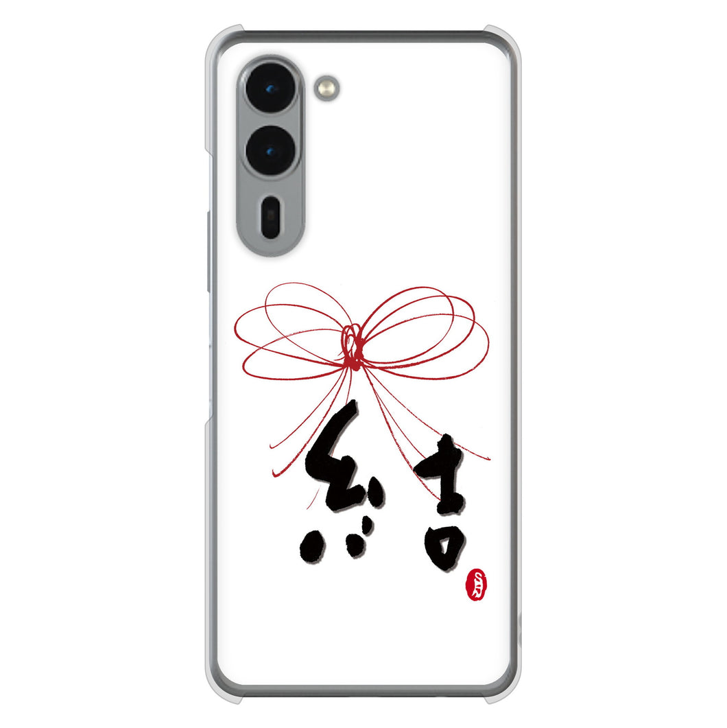 arrows We2 Plus F-51E docomo 高画質仕上げ 背面印刷 ハードケース大野詠舟 一文字