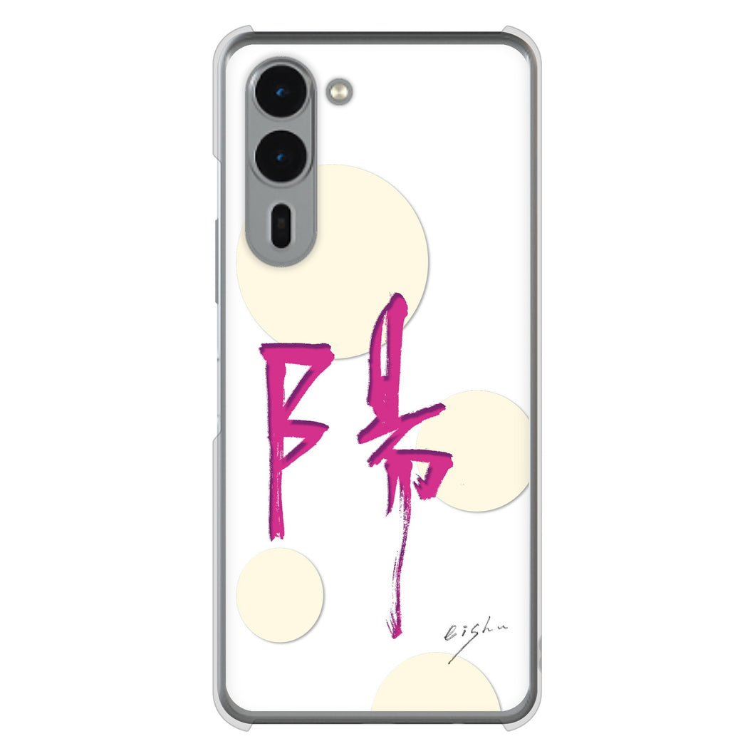 arrows We2 Plus F-51E docomo 高画質仕上げ 背面印刷 ハードケース大野詠舟 一文字