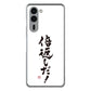 arrows We2 Plus F-51E docomo 高画質仕上げ 背面印刷 ハードケース大野詠舟 ジョーク