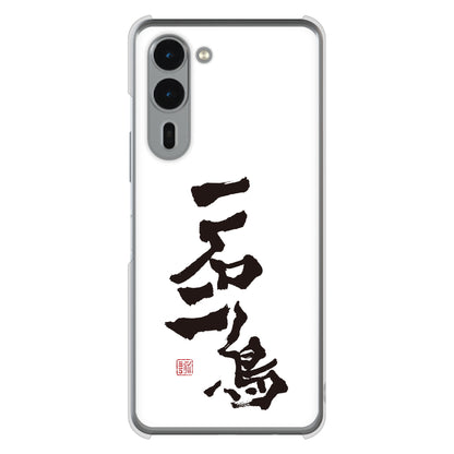 arrows We2 Plus F-51E docomo 高画質仕上げ 背面印刷 ハードケース大野詠舟 ジョーク