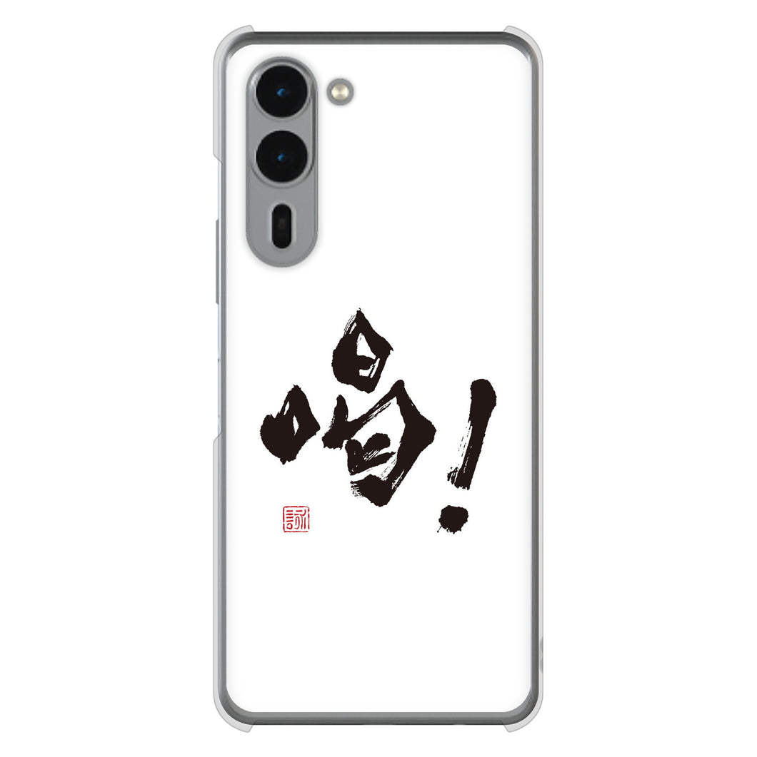 arrows We2 Plus F-51E docomo 高画質仕上げ 背面印刷 ハードケース大野詠舟 一文字