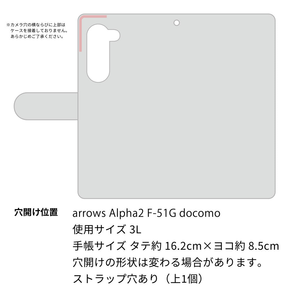 arrows Alpha2 F-51G docomo 大野詠舟 手描きシンプル 薄型スリム プリント手帳型ケース