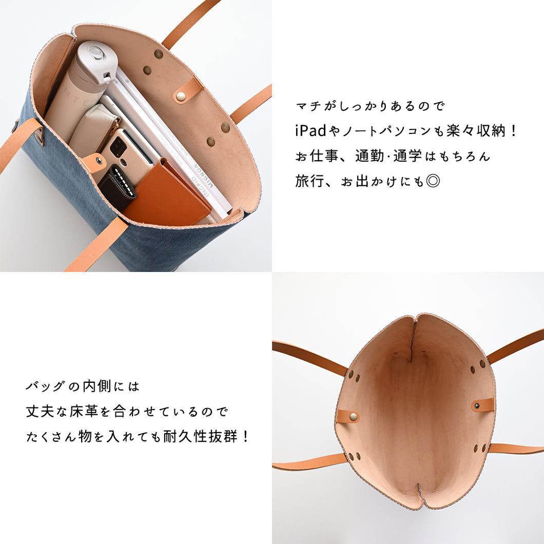 岡山デニム イタリアンレザー A4 トートバッグ