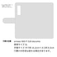 arrows NX9 F-52A docomo スマホショルダー 【 手帳型 Simple 名入れ 長さ調整可能ストラップ付き 】 耐衝撃