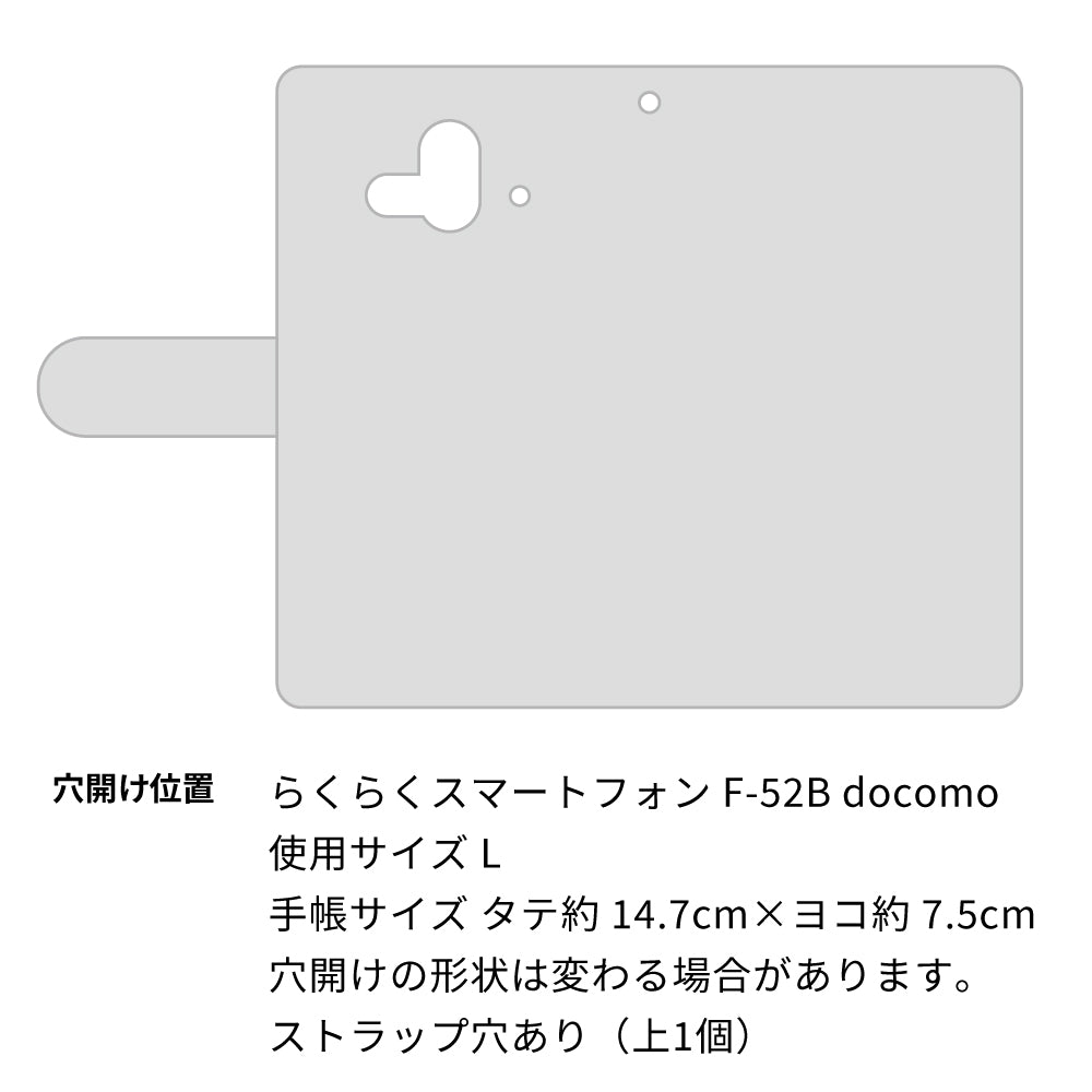 らくらくスマートフォン F-52B docomo かわいいトリコロール プリント手帳型ケース 耐衝撃
