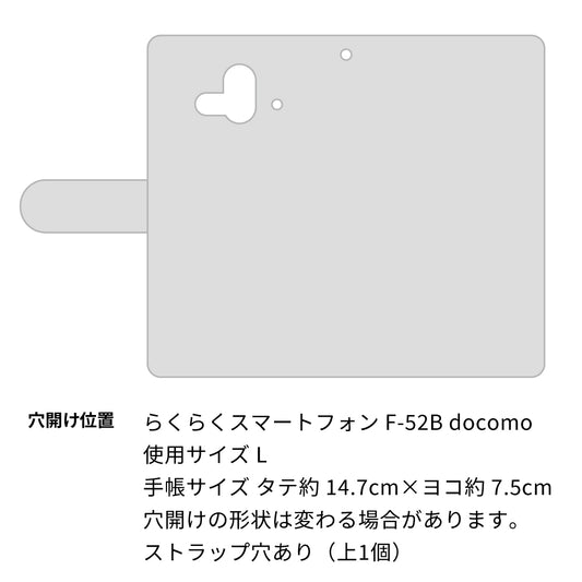 らくらくスマートフォン F-52B docomo 334 クロスブルー 薄型スリム プリント手帳型ケース