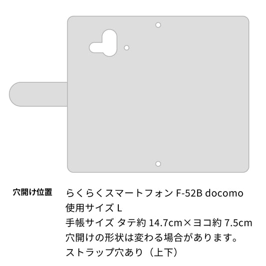 らくらくスマートフォン F-52B docomo 推し活スマホケース メンバーカラーと名入れ