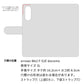 arrows We2 F-52E docomo スマホケース 手帳型 ニコちゃん 耐衝撃