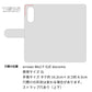 arrows We2 F-52E docomo 財布付きスマホケース コインケース付 Simple 名入れ