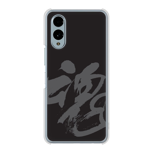 arrows We2 F-52E docomo 高画質仕上げ 背面印刷 ハードケース 【IB915 魂】