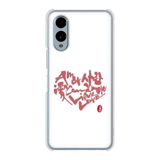 arrows We2 F-52E docomo 高画質仕上げ 背面印刷 ハードケース大野詠舟 デザイン筆文字