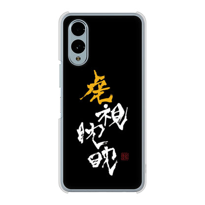 arrows We2 F-52E docomo 高画質仕上げ 背面印刷 ハードケース大野詠舟 スポーツ