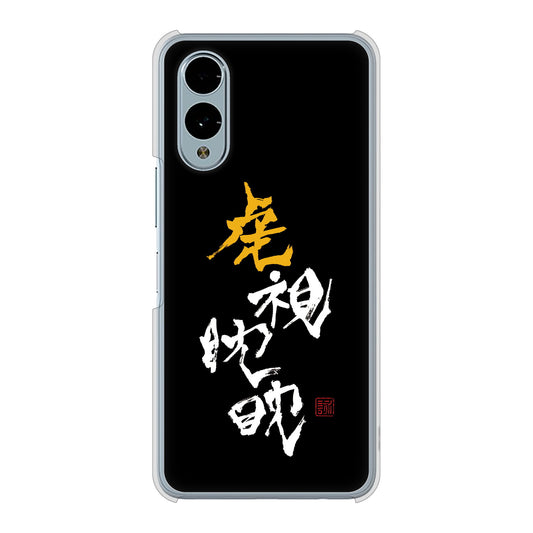 arrows We2 F-52E docomo 高画質仕上げ 背面印刷 ハードケース大野詠舟 スポーツ