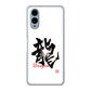 arrows We2 F-52E docomo 高画質仕上げ 背面印刷 ハードケース大野詠舟 一文字