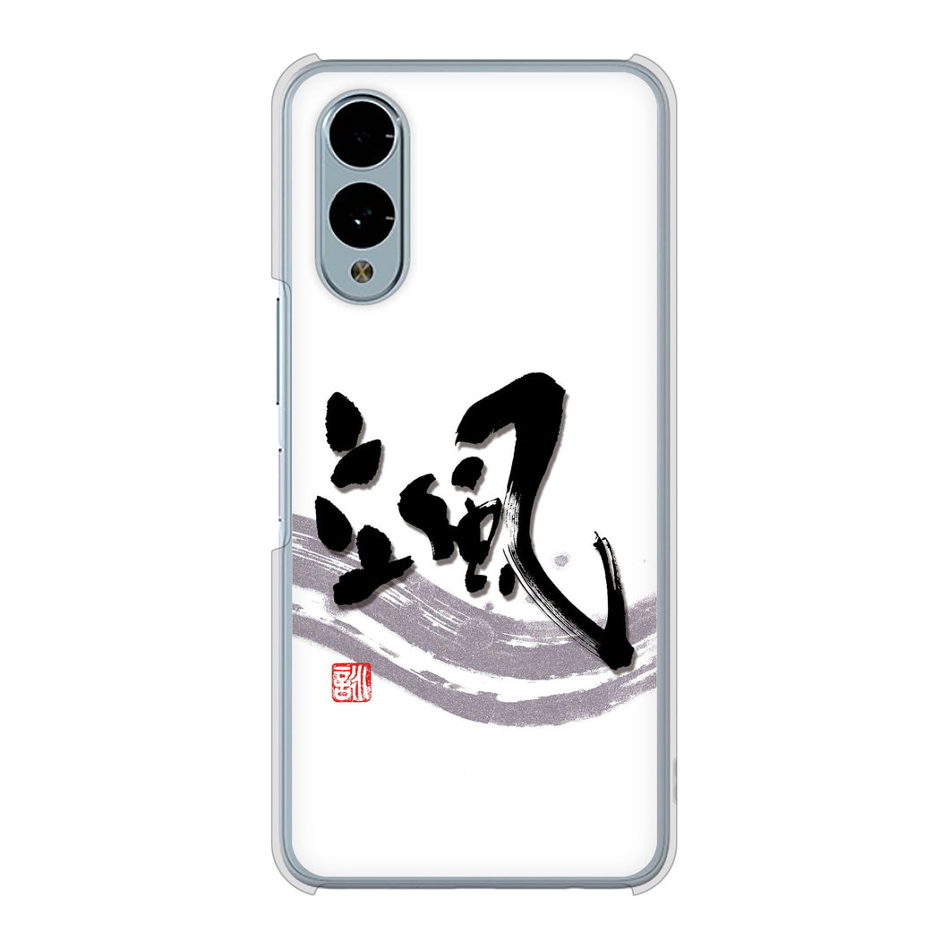 arrows We2 F-52E docomo 高画質仕上げ 背面印刷 ハードケース大野詠舟 一文字