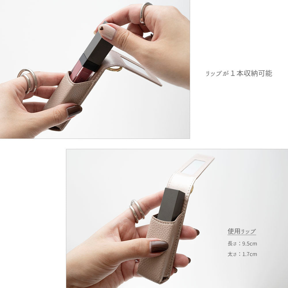 くすみカラー simple 名入れ 1本収納 ミラー付き リップケース