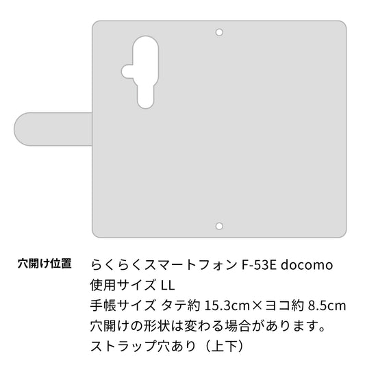 らくらくスマートフォン F-53E docomo 推し活スマホケース メンバーカラーと名入れ