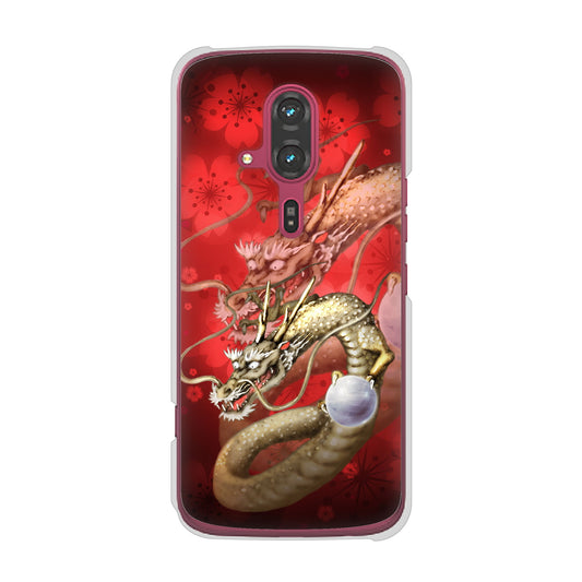 らくらくスマートフォン F-53E docomo 高画質仕上げ 背面印刷 ハードケース龍