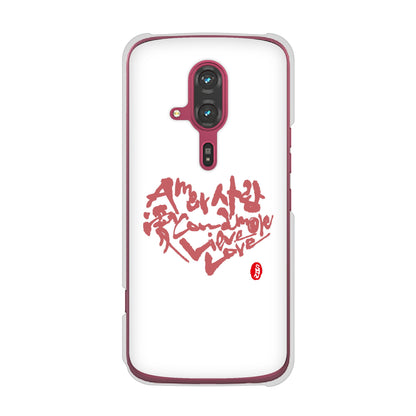 らくらくスマートフォン F-53E docomo 高画質仕上げ 背面印刷 ハードケース大野詠舟 デザイン筆文字
