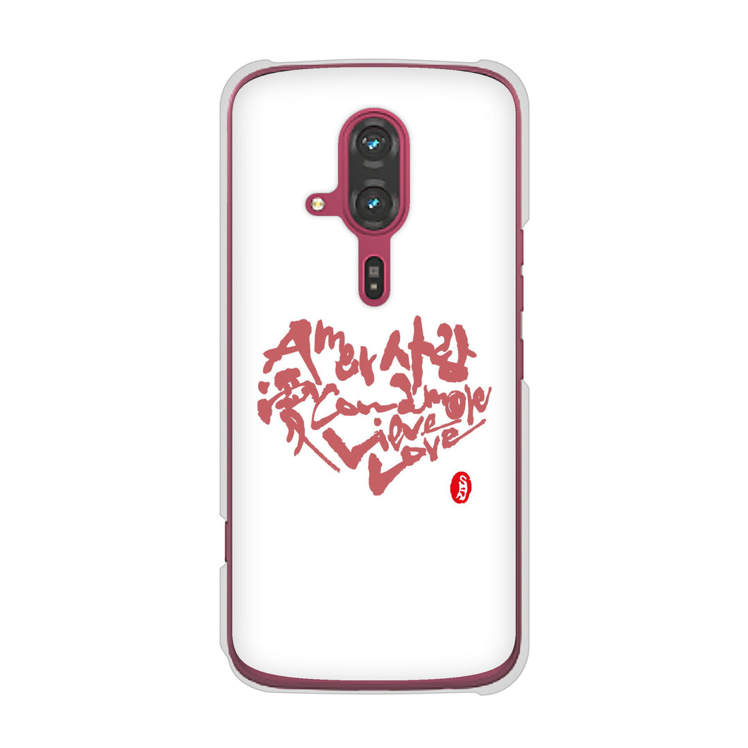 らくらくスマートフォン F-53E docomo 高画質仕上げ 背面印刷 ハードケース大野詠舟 デザイン筆文字