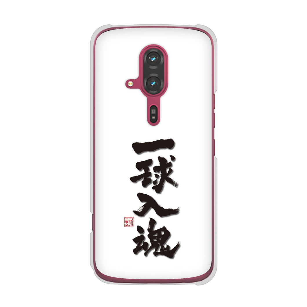 らくらくスマートフォン F-53E docomo 高画質仕上げ 背面印刷 ハードケース大野詠舟 スポーツ