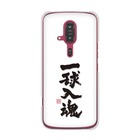 らくらくスマートフォン F-53E docomo 高画質仕上げ 背面印刷 ハードケース大野詠舟 スポーツ