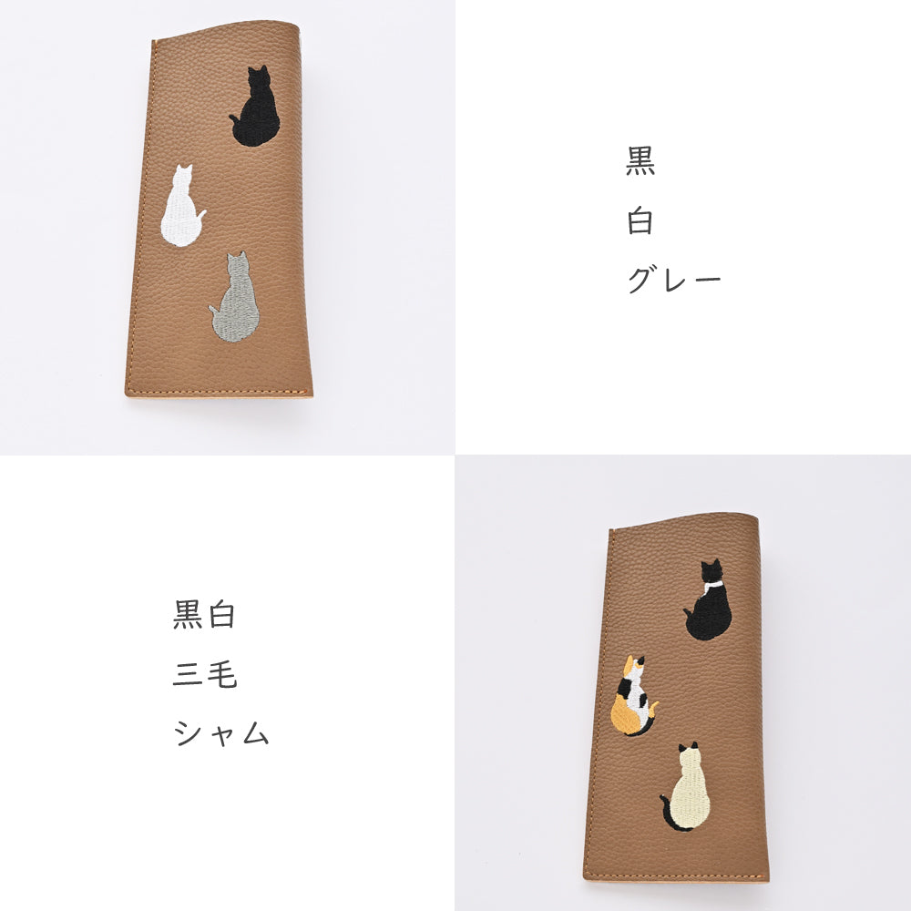 刺繍 うしろむき猫 メガネケース