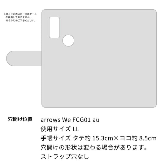 arrows We FCG01 スマホケース 手帳型 多機種対応 風車 パターン 耐衝撃