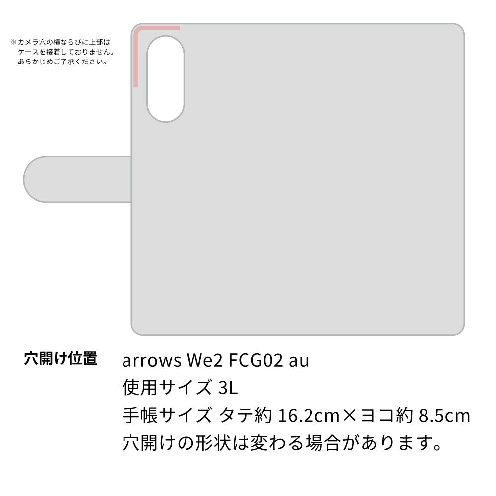 arrows We2 FCG02 au スマホショルダー 【 手帳型 Simple 名入れ 長さ調整可能ストラップ付き 】 耐衝撃