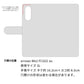 arrows We2 FCG02 au スマホショルダー 【 手帳型 Simple 名入れ 長さ調整可能ストラップ付き 】 耐衝撃