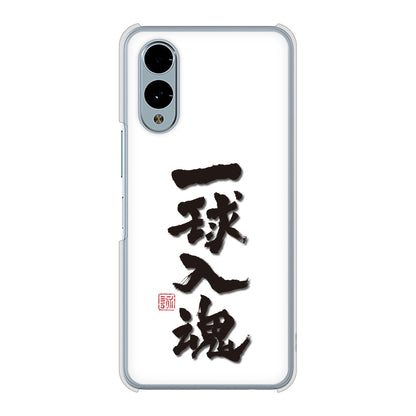 arrows We2 FCG02 au 高画質仕上げ 背面印刷 ハードケース大野詠舟 スポーツ