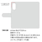 arrows We3 FCG04 au スマホケース 手帳型 フラワー 花 素押し スタンド付き 耐衝撃