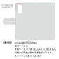 arrows We3 FCG04 au 高画質仕上げ プリント手帳型ケース ( 薄型スリム )迷彩猫