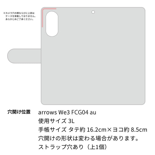 arrows We3 FCG04 au 高画質仕上げ プリント手帳型ケース ( 通常型 ) 【149 桜と白うさぎ】