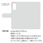 arrows We3 FCG04 au スマホケース 手帳型 ニコちゃん 耐衝撃
