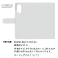 arrows We3 FCG04 au 姫路レザー シュリンクレザー コインケース付き スマホケース 手帳型 本革 サイドマグネット スマホショルダー