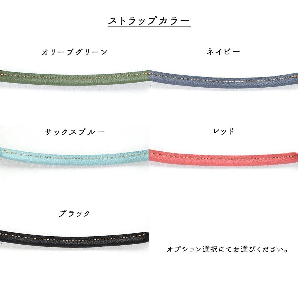 ストラップの色見本 1